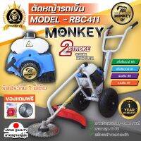 เครื่องตัดหญ้ารถเข็น 2 จังหวะ 3แรงม้า RBC Monkey GOLD  อุปกรณ์ครบชุดพร้อมใบมีดวงเดือน 10 นิ้ว กับกระปุกเอ็น