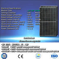 แผงโซลาร์เซลล์ LSC-SP 550W