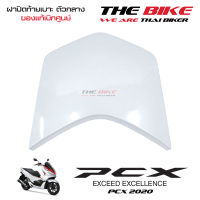 ฝาปิดท้ายเบาะ ตัวกลาง PCX 150 ปี 2020 รถขาว-แดง (อะไหล่ สีขาว ) ชุดสี ของแท้ อะไหล่แท้ เบิกศูนย์ P-N 84152-K97-T00ZC ใช้ขนส่ง EMS ทั่วไทย