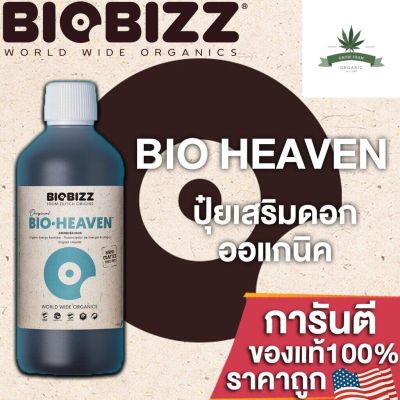 [พร้อมส่ง]!!!ลดBiobizz Heaven ปุ๋ยเสริมดอก สูตรออแกนิค100% เสริมพลังงานให้พืช เพื่อให้ดอกมีคุณภาพมากที่สุด ขนาดแบ่ง 50/100/250ml[สินค้าใหม่]