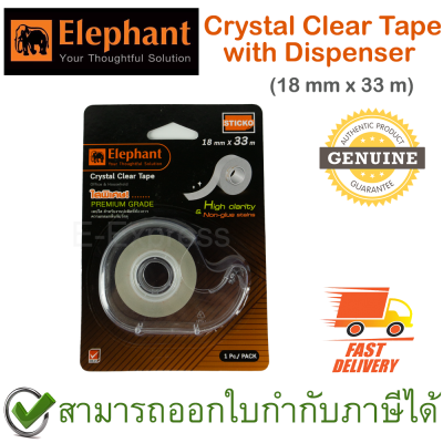 Elephant Crystal Clear Tape with Dispenser (18 mm x 33 m) เทปใสพิเศษ พร้อมเเท่นตัด  [1ม้วน] ของแท้