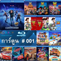 Bluray บลูเรย์ หนังการ์ตูน #001