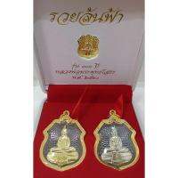 หลวงพ่อโสธรคู่ทอง เงิน รุ่น100ปี รวยล้นฟ้า ปี2560 เลี่ยมกรอบทอง