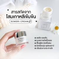 ครีมโสมเกาหลี ครีมโสมศรี สารสกัดโสมเกาหลีเข้มข้น ขนาด10g. story