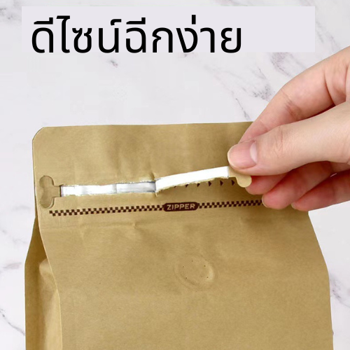 ถุงกาแฟมีวาล์ว-เมทัลไลท์-พิมพ์สี-ตั้งได้-มีซิปล็อค-ขยายข้าง-แบบมีวาล์ว-บรรจุ-50ใบ-พร้อมส่ง