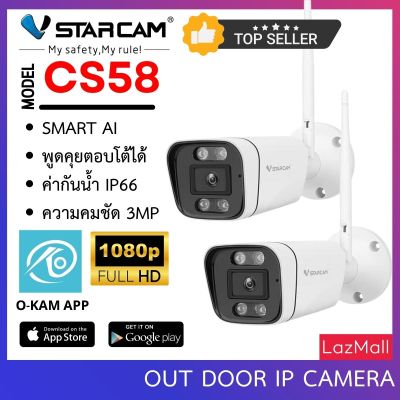 Vstarcam CS58 รุ่นใหม่ 2023 ความละเอียด 3MP กล้องวงจรปิดไร้สาย กล้องนอกบ้าน Outdoor ภาพสี มีAI+ คนตรวจจับสัญญาณเตือน (แพ็คคู่) By.SHOP-Vstarcam