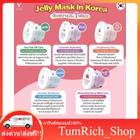 victory jelly mask เจลลี่มาร์ค มาร์คดอกไม้ มาร์คเกาหลี TumRich_Shop