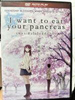 DVD : I Want to Eat Your Pancreas  เพราะหัวใจใกล้ตับอ่อน  " เสียง : Japanese, Thai / บรรยาย : Thai "