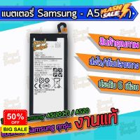 แบต , แบตเตอรี่ Samsung - A5(2017) / A520 #แบตโทรศัพท์  #แบต  #แบตเตอรี  #แบตเตอรี่  #แบตมือถือ