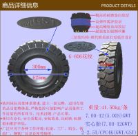 [COD] Forklift Parts Tire(7.00-12GWT) XJ-7.00-12(5.00S)GWT