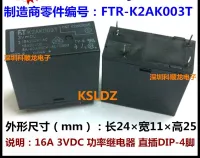 Ftr-K2ak003t K2ak003t ฟุตใหม่100% พิน K2ak048t Ftr-K2ak048t 4พิน16a 3vdc รีเลย์กำลัง48vdc