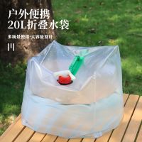 Folding Water Bag 20L Outdoor Portable Bucket Barbecue Camping Outdoor Activities Special Water Storage Bag