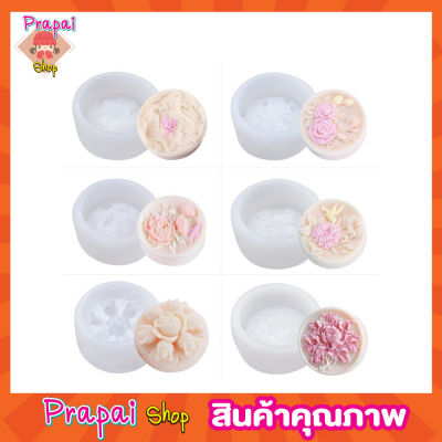 Silicone mold Flower บล็อคทำขนมรูปดอกไม้ 5D พิมพ์ซิลีโคน พิมพ์ขนมต่างๆ พิมพ์วุ้น พิมพิ์น้ำแข็ง ซิลิโคนทำขนม พิมพ์ซิลิโคน มี 5 แบบ คละลาย