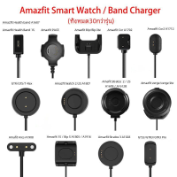 พร้อมส่ง สายชาร์จ Amazfit GTR4 / 3 / 2 /1 / GTS4 mini / GTR4 / 3 / 2/ 1 / T-Rex 2/ T-Rex Pro / Amazfit Bip / Bip U /Bip S / Pop /Ares 30 กว่ารุ่น