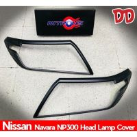 Pro+++ ครอบไฟหน้า สีดำด้าน Nissan Navara NP300 ราคาถูก ไฟ หน้า led ไฟ หน้า รถยนต์ ไฟ หน้า โปรเจคเตอร์ ไฟ หรี่