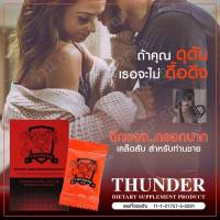 สูตรใหม่ แบบผง ธันเด้อร์ ธันเด้อร์พลัส (Thunder Plus) ผลิตภัณฑ์เสริมอาหารแบบผง แค่ฉีกซอง กรอกปาก ดูดซึมไว เคล็ดลับท่านชาย 1 กล่อง 5 ซอง