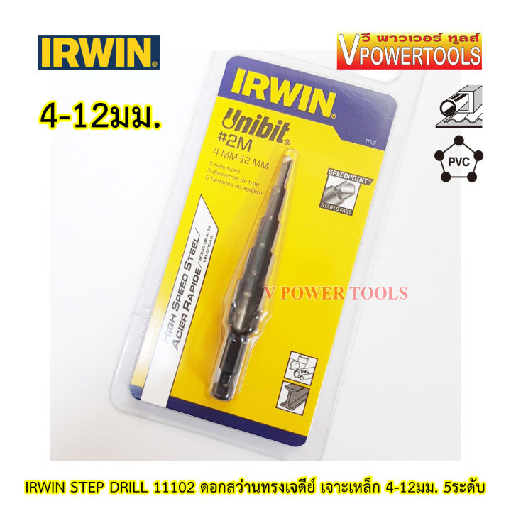 irwin-step-drill-11102-ดอกสว่านทรงเจดีย์-เจาะเหล็ก-4-12มม-5ระดับ-ดอกสว่านขั้นบันได