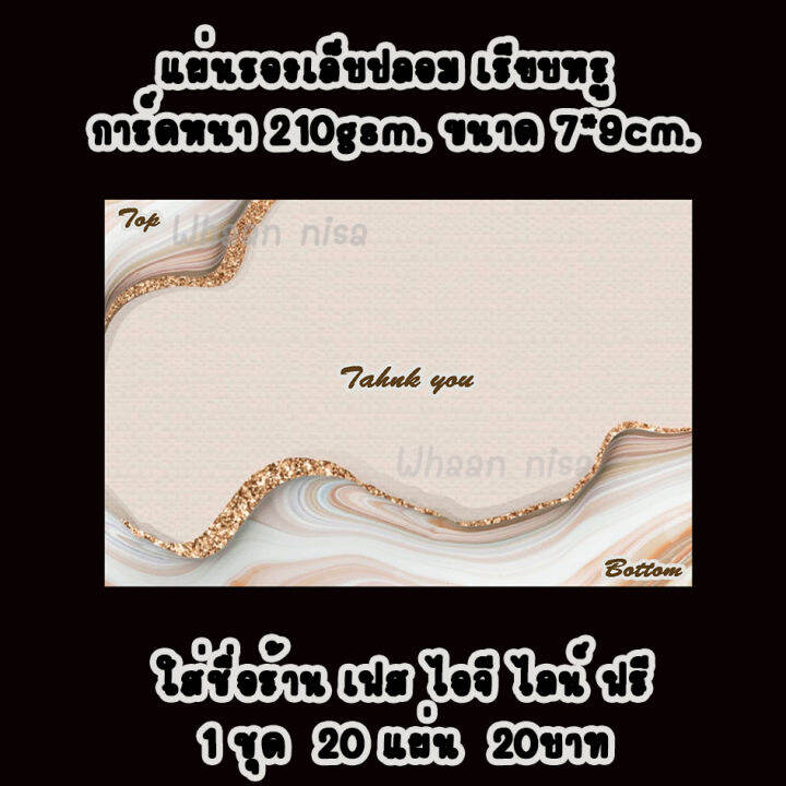 แผ่นรองเล็บ-กระดาษวางเล็บปลอม