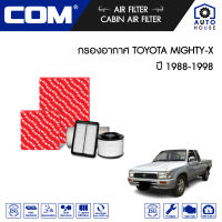 กรองอากาศ ไมตี้ x TOYOTA MIGHTY X  ไมตี้เอ็กซ์ 2.4L RN30-40 ปี 1988-1998, ไส้กรอง COM