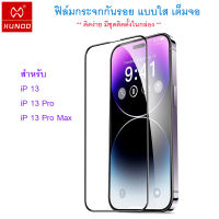 XUNDD ฟิล์มกระจกกันรอย iPhone 13 / 13 Pro / 13 Pro Max แบบใส เต็มจอ รุ่น AXE Series Screen Protector