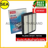 กรองอากาศ DENSO สำหรับ MITSUBISHI SPORT, TRITON  #2603000310 (1ชิ้น )