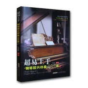Siêu dễ dàng để sử dụng 100 Đàn Piano ngẫu hứng đệm âm nhạc chơi cuốn sách