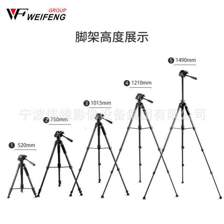 weifeng-520สามขา-slr-ไมโครกล้องไมโครกรอบรูปถ่ายที่จับโทรศัพท์มือถือขาตั้งกล้องแบบพกพา-zlsfgh