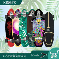 เซิร์ฟสเก็ต surfskate สเก็ตบอร์ด สเก็ตบอร์ด Geele CX4 Skateboard สเก็ตบอร์ดผู้ใหญ่ เซิฟสเก็ต surfboard surf skateboard