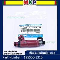 (ราคา /1 ชิ้น)***พิเศษ*** หัวฉีดใหม่ OEM  รหัสแท้ 195500-3310 Mazda3 หัวฉีดซิ่ง  ปี 2004-2010 สีแดง 260CC แบบ 4 รู, สีแดง