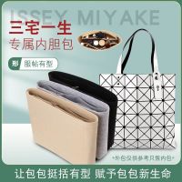 Suitable For Issey Miyake Bag Inner Liner 10 Ten Grids 6 Six Tank Storage Finishing