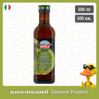 ดีเวลล่าน้ำมันมะกอกธรรมชาติเอ็กซ์ตร้าเวอร์จิ้น 500มล.- Divella Extra Virgin Olive Oil 500ml.