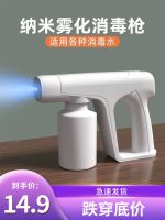 High efficiency Original Alcohol Disinfection Spray Gun Sprayer Electric Blu-ray Spray Gun Clean Household Atomization Charging Automatic Disinfection Machine