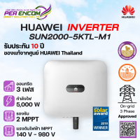 Huawei Inverter SUN2000-5KTL-M1