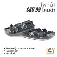 ไฟหน้า Lancer CK5 1999