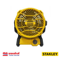 STANLEY พัดลมไร้สาย 6 นิ้ว 20V MAX FATMAX รุ่น SCF001-KR SCF001 พัดลม (เครื่องเปล่า)