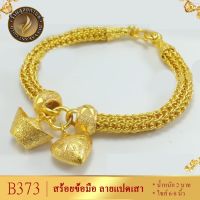 ลายB3730 สร้อยข้อมือ ลายแปดเสา น้ำหนัก 2 บาท ขนาด 6-8 นิ้ว