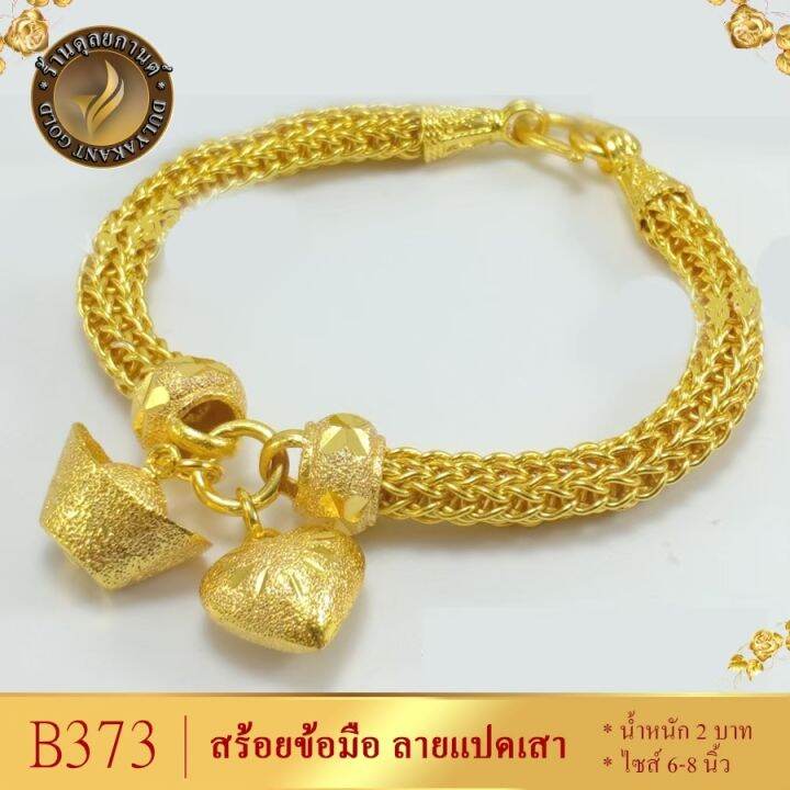 ลายb3730-สร้อยข้อมือ-ลายแปดเสา-น้ำหนัก-2-บาท-ขนาด-6-8-นิ้ว