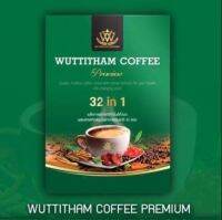 Wuttitham Coffee 32in1 กาแฟวุฒิธรรม สีเขียว (1ห่อมี15ซอง1ห่อ)