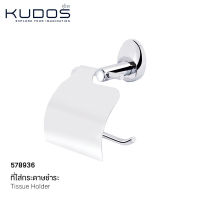 KUDOS ที่ใส่กระดาษชำระ รุ่น 8351 (สีเงิน)