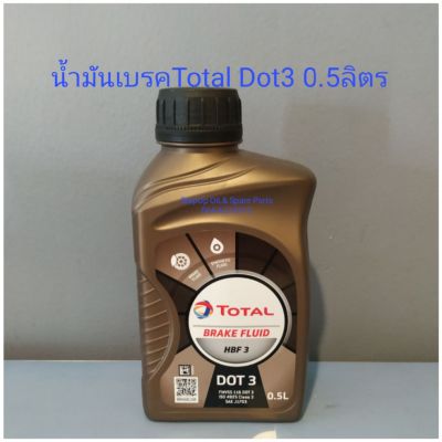 น้ำมันเบรคTotal Dot3 ขนาดขวด0.5ลิตร