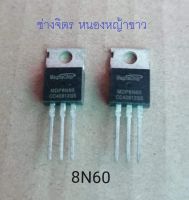 MDP8N60/8A600V MOSFET/MDP8N60 TO-220 600V 8A