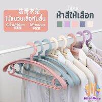 ไม้แขวนเสื้อพลาสติก สำหรับแขวนเสื้อผ้าที่มีไหล่กว้าง สีพาสเทล