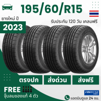 195/60R15 (ส่งฟรี!) ยางรถยนต์ F0RTUNE (เก๋งล้อขอบ 15) รุ่น FSR602  4 เส้น (ล็อตใหม่ปี2023) เกรดส่งออกสหรัฐอเมริกา + ประกันอุบัติเหตุ