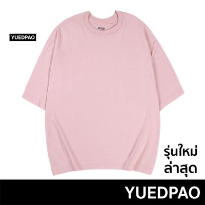Yuedpao เสื้อยืด Oversize  Fall winter รับประกันไม่ย้วย 2 ปี ผ้าหนาทรงสวย ยับยากรีดง่าย  เสื้อยืดสีพื้น สี Coral rose 9124