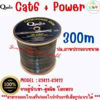 สินค้าราคาโรงงาน  ส่งไว  63412 Cat6 + Power 300 m  CCA 0.6 Sq.mm. /AC wire 0.75Sq.mm.