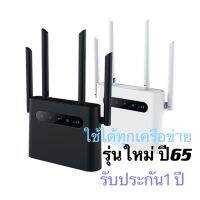 สินค้าอ๊อดฮิต! Wifi Router 4G/5G LTE  เราเตอร์ใส่ซิม Router CPE ส่งตรงในไทย