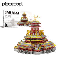 Piececool 3D ปริศนาโลหะสำหรับผู้ใหญ่ ZIWEI พระราชวังชุดรูปแบบสถาปัตยกรรมแบบดั้งเดิมอาคารบล็อกจิ๊กซอว์ปริศนาสำหรับเด็ก