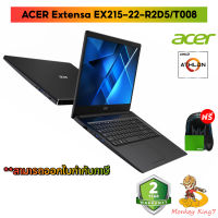 Notebook Acer Extensa Acer EX215-22-R2D5/T008_Black/AMD Athlon 3050U/15.6" FHD/4 GB DDR4/ 1TB 5400RPM Hard Drive/Windows 10 Home/ รับประกันศูนย์ 2 ปี / ฺBy MonkeyKing7