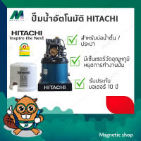 ปั๊มอัตโนมัติ Hitachi รุ่น WT - P150XX