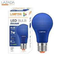 "SALE"หลอดไฟ LED 7 วัตต์ LAMPTAN รุ่น BULB COLOUR E27 สีน้ำเงิน **--- MDC ถูกชัวร์ ---**